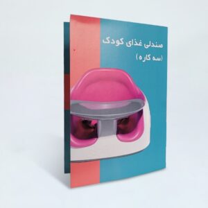 بروشور 2 لت گلاسه 135 گرم تا شده