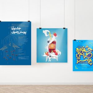پوستر گلاسه 170 گرم