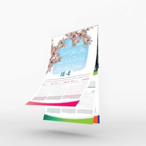 تقویم چهار برگی گلاسه 135 گرم 6 ساعته