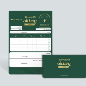 فاکتور پاکتشو تحریر 80 گرم