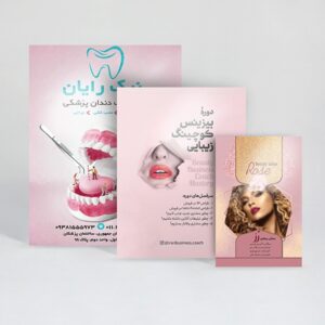 تراکت گلاسه 135 گرم ( گروه B )
