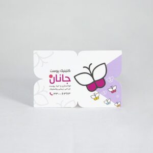 ویزیت پروانه ای سلفون مات دورو