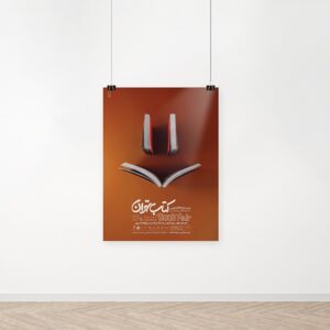 پوستر A3 گلاسه 135 گرم