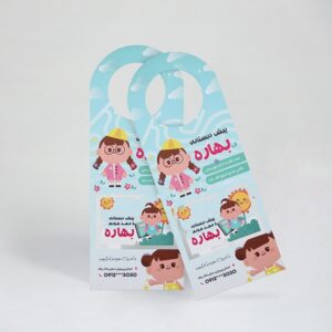 کارت آویز پروانه ای سلفون مات