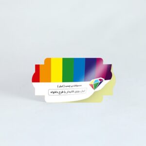 لیبل یووی قالبدار با طرح دلخواه