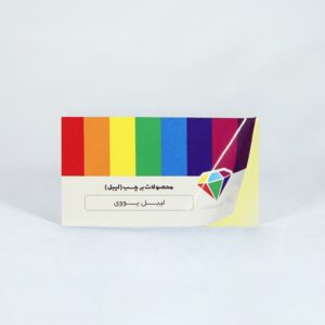لیبل یووی