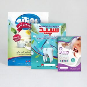 تراکت تحریر 80 گرم ( 6 ساعته )